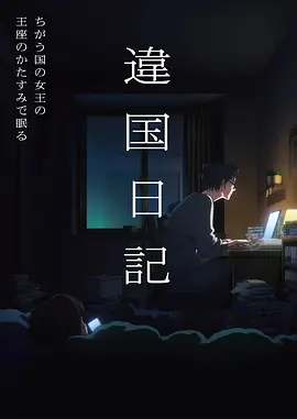 玄幻小说《雾隐山门录》封面图